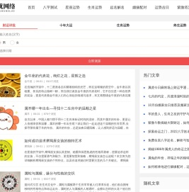 八字测算