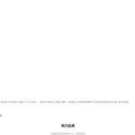 长春赛德汽车零部件制造有限公司