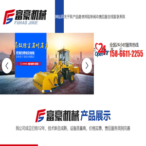 青州富豪工程机械有限公司,全自动扫路机,扫雪机,清渣车
