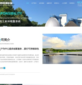 四川持绿源环保科技有限公司