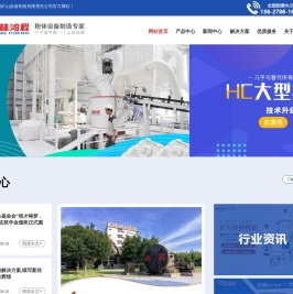 磨粉机厂家