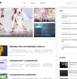 优秀的手机游戏攻略