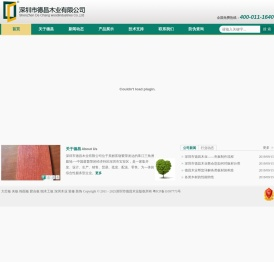 深圳市德昌木业有限公司Powered