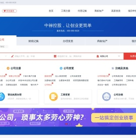 公司注册