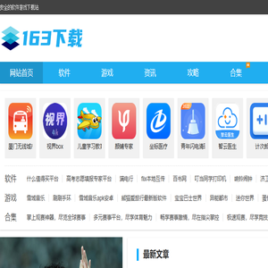 手游下载