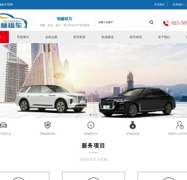 上海租车