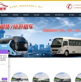上海租车