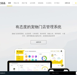 宠易萌