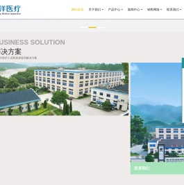 浙江灵洋医疗器械有限公司