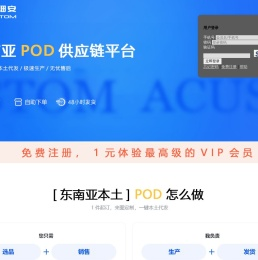 亚细安ACUSTOM
