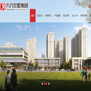 方兴控股集团