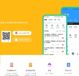 湖南义弘网络科技有限责任公司