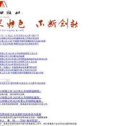 团结出版社