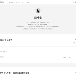 中国传统国学文化传承