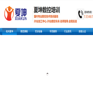 数控车床培训