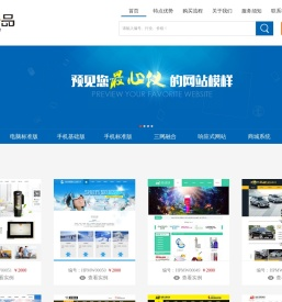 沈阳网站建设,沈阳智能建站,沈阳高端网站建设,沈阳网站制作―创客智品,您身边网站建设的首选品牌