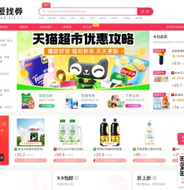 爱找券