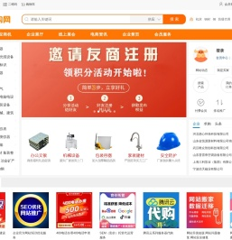 快采购网