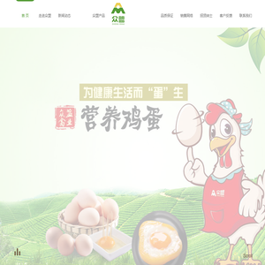 辽宁众盟禽业有限公司