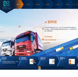 上海泽易物流有限公司