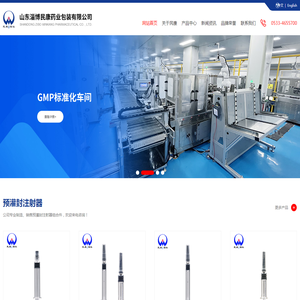 山东淄博民康药业包装有限公司