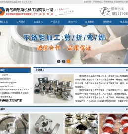 青岛不锈钢加工,不锈钢定制,不锈钢铸造,不锈钢焊接