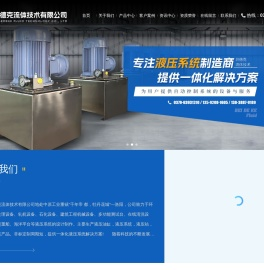 洛阳贝德克流体技术有限公司