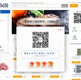 上海日本料理店的供应商【峰二食品】