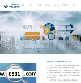 北京零五三一网络技术有限公司