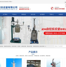 磁力高压反应釜