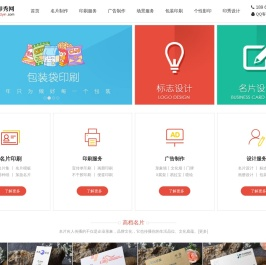 厦门印秀网
