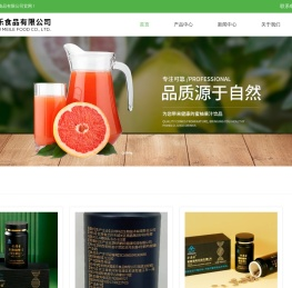 柚子汁厂家