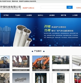 广州拓凯环保科技有限公司是尾气净化器