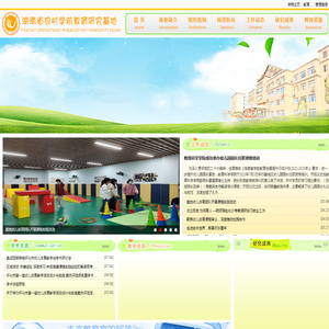 怀化学院