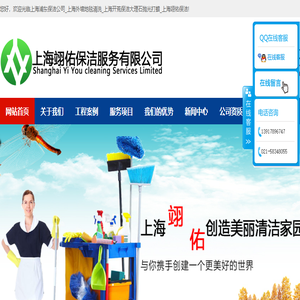 上海浦东保洁公司