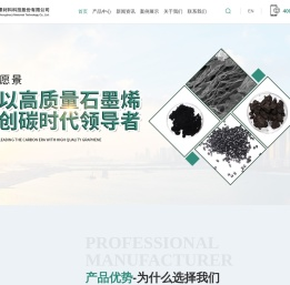 石墨烯