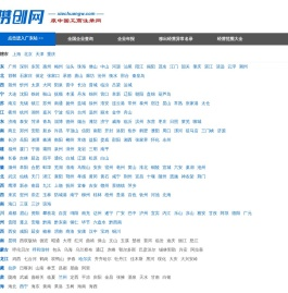 携创网