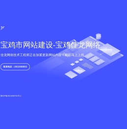 宝鸡佳龙网络