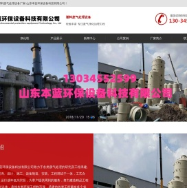 塑料废气处理设备厂家