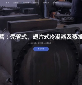 东莞市泰之源制冷设备有限公司