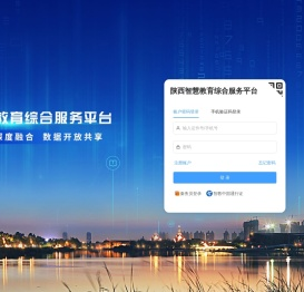 陕西省教育厅