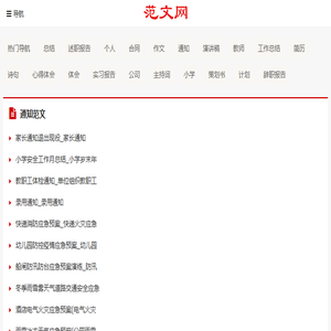 悟空模板范文网