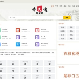 汉语字典