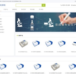 分光光度计,紫外荧光分光光度计,原子吸收分光光度计生产厂家