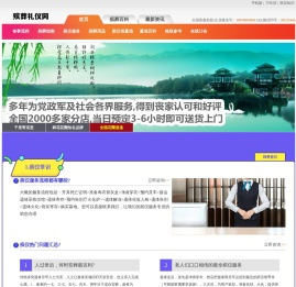 殡葬花圈
