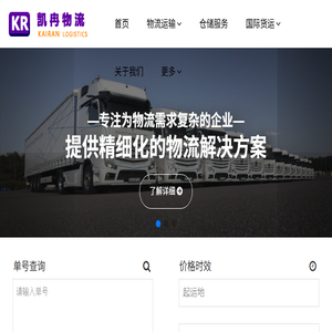 邯郸物流公司