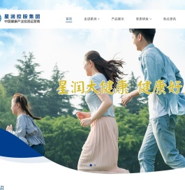 深圳市星润控股集团有限公司