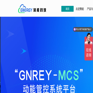 河南集能电力科技有限公司