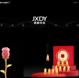 匠韵文化