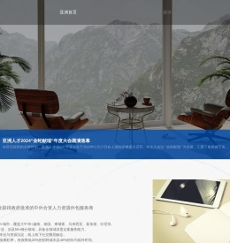 上海亚洲人才人力资源（集团）有限公司